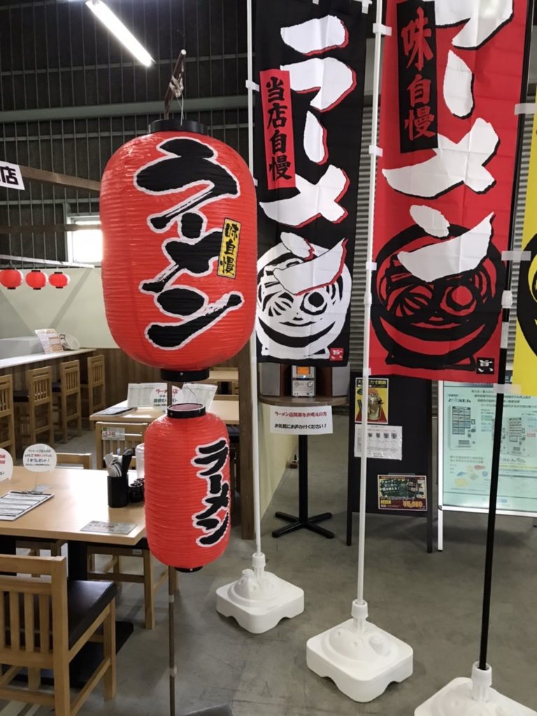 バスターズ一宮店にラーメン専門ブースを新設しました！ | ニュース 