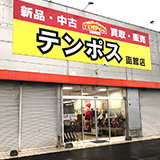 函館店