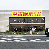 米子店